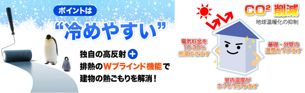 ポイントは'冷めやすい'