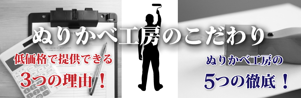 低価格で提供できる3つの理由