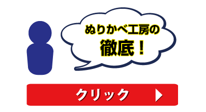 外壁塗装の必要性