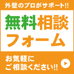 無料見積0120-417-102