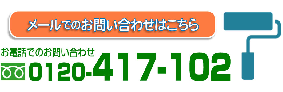 メールでのお問い合わせはこちら