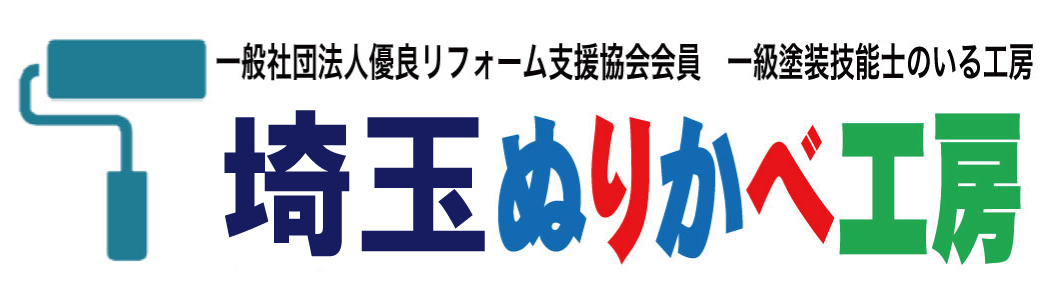 埼玉ぬりかべ工房
