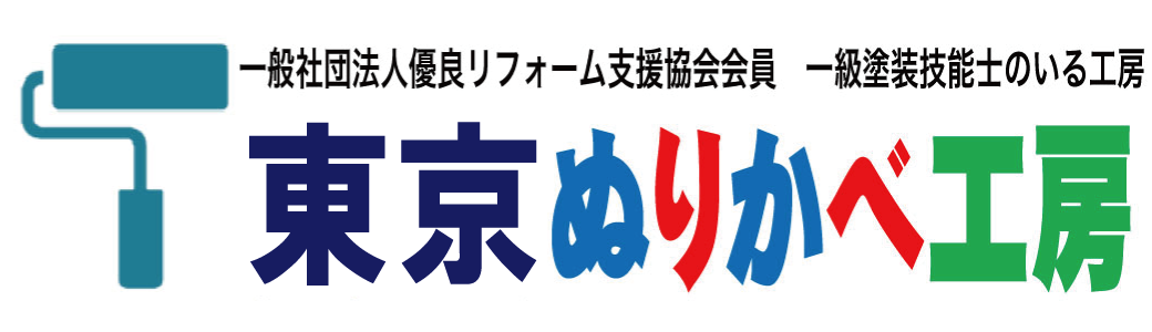 東京ぬりかべ工房