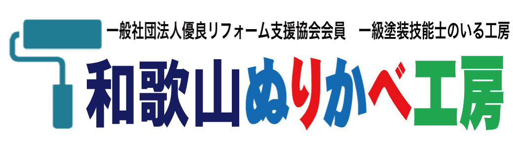 和歌山ぬりかべ工房